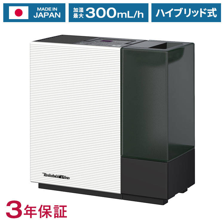 楽天市場】ダイニチ Dainichi ハイブリッド式加湿器 HD-RX325-WK