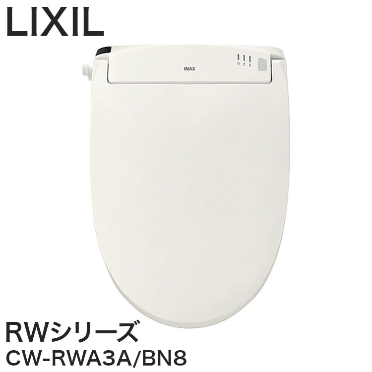 LIXIL RWシリーズ シャワートイレ 温水洗浄便座 フルオート便座 リモコン式 除菌 省エネ 脱臭機能付 連続出湯式 取付工事なし CW-RWA3A/BN8 オフホワイト【送料無料】 44,460円
