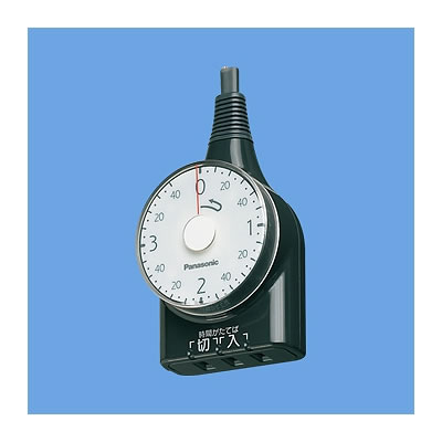 パナソニック電工 WH3211BP パナソニック電工 ダイヤルタイマー(3時間形)(1m)(ブラック) WH3211BP【送料無料】