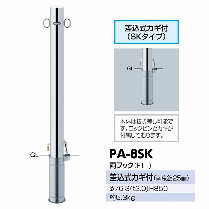 新作グッ サンポール サンバリカー PA-8SK F-11 両フック www.reumatologiskklinik.dk