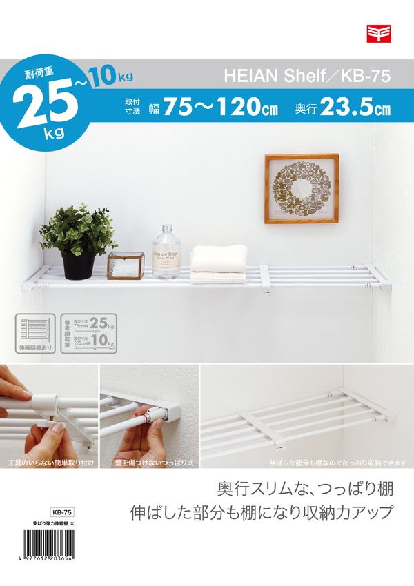 ショップ <br>つっぱり棚 伸縮タイプ 63〜93cm 突ぱり強力伸縮棚 小<br