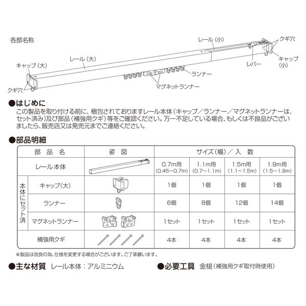 市場 つっぱり式 フィットワン ワンロックカーテンレール