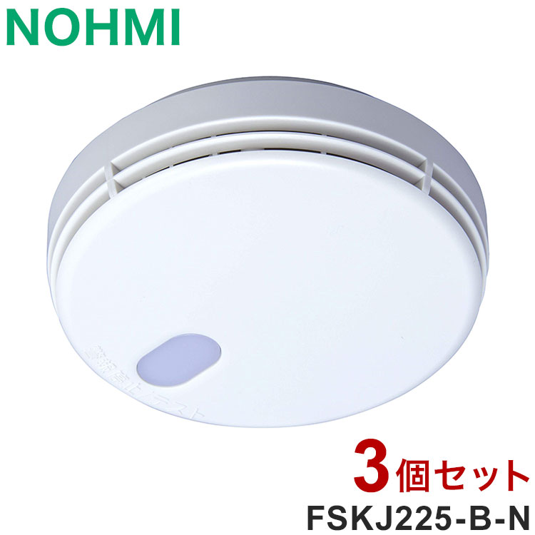 楽天市場】【送料無料】【あす楽】能美防災 住宅用火災警報器