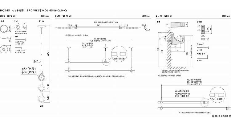 オンラインショップ】 天井付け室内物干し金物 物干し竿専用フックセット ホスクリーン HQS-15 川口技研 送料無料  whitesforracialequity.org