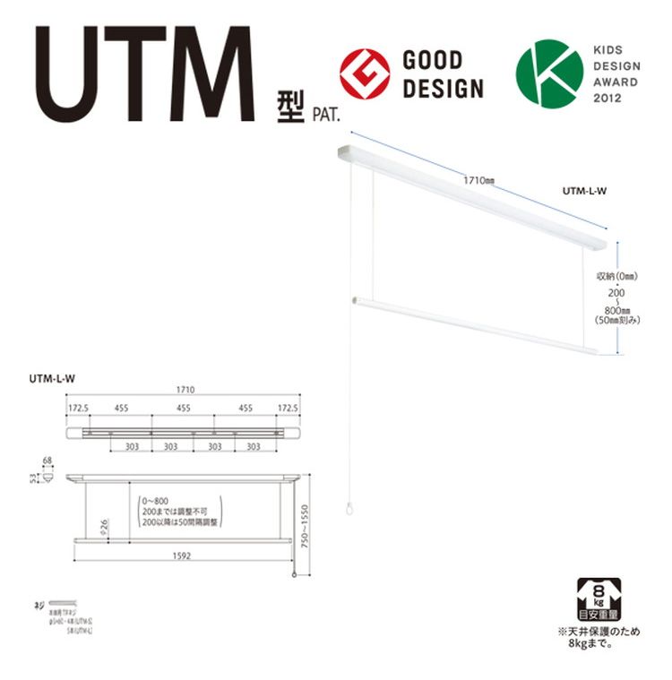 91％以上節約 天井付け室内物干し金物 昇降式 ホスクリーン UTMP-L-W 川口技研 fucoa.cl