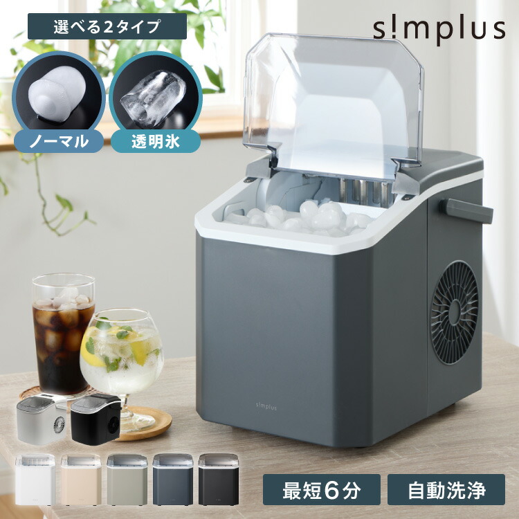 楽天市場】simplus シンプラス 製氷機 SP-CED02 四角い氷