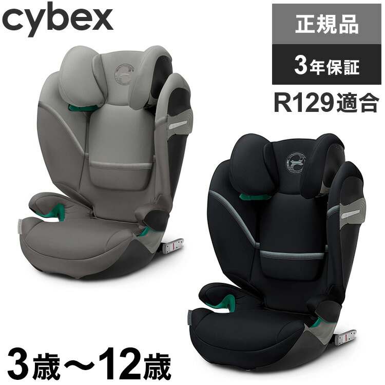 62 以上節約 サイベックス Cybex チャイルドシート ベビーシート ソリューション シート カバー ディープブラック ソーホーグレイ ジュニア シート 代引不可 Fucoa Cl