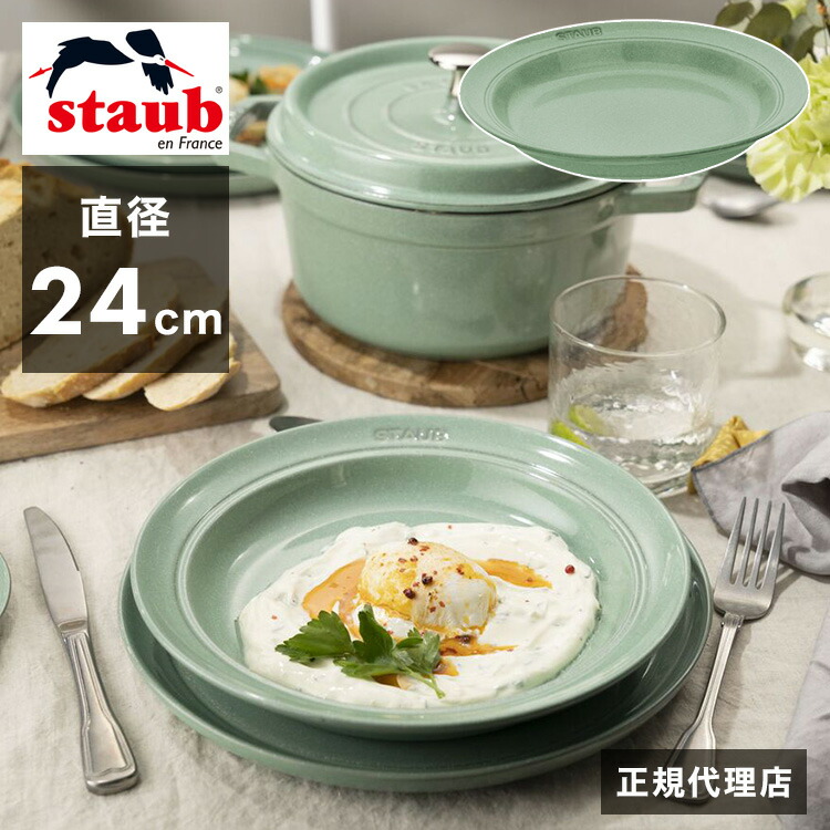 ストウブ　STAUB プレート26cm 焼肉プレート　美品 Amazon.co.jp: staub ストウブ 「 プレート 26cm カンパーニュ