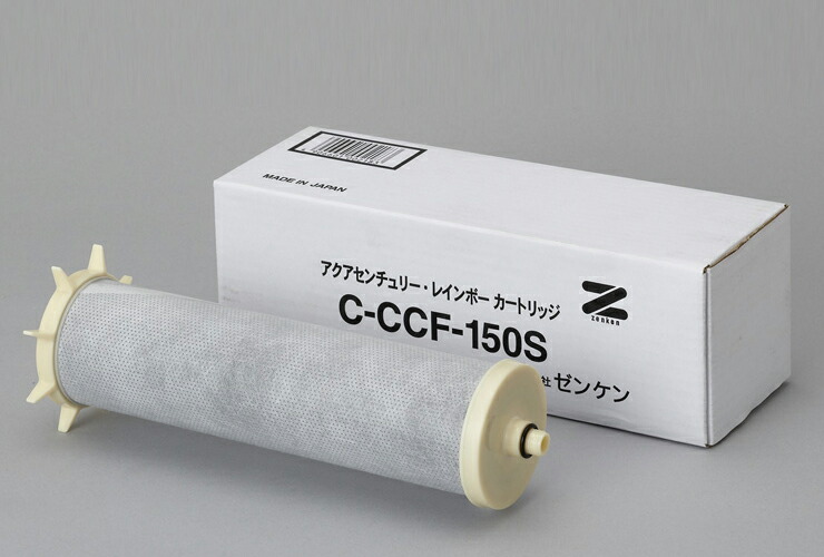 ゼンケン アクアセンチュリーレインボー CCF-151S用交換カートリッジ Amazon | ゼンケン アクアセンチュリーレインボー CCF-151S用