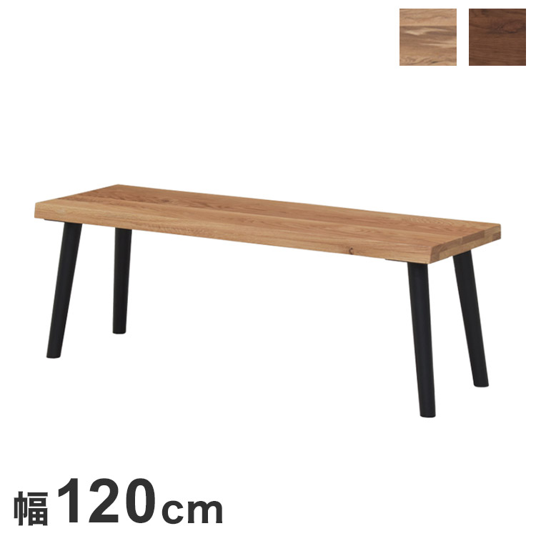 ダイニングベンチ 幅120 オーク無垢 天然木 完成品 おしゃれ 木製 いす イス 椅子 ダイニングセット 木目 カントリー 北欧 ヴィンテージ(代引不可)【送料無料】