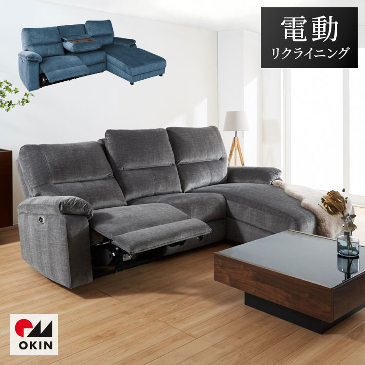 楽天市場】電動カウチソファ ヴォーグ 左右カウチ対応2色対応：グレー