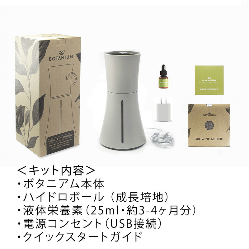 スマート水耕栽培キット ボタニアム 野菜 華 花 植物 飼育 部屋 家 料理 育てる 栽培 花瓶 植木 植木鉢 おしゃれ スマート 送料無料 Kanal9tv Com