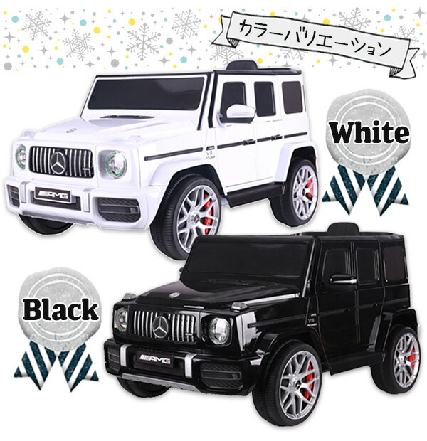 正規ライセンス品 メルセデス ベンツ 電動乗用カー Mercedess Benz ゲレンデ G63 プロポ付き Suv 乗用玩具 子供用 代引不可 送料無料 Cooltonindia Com