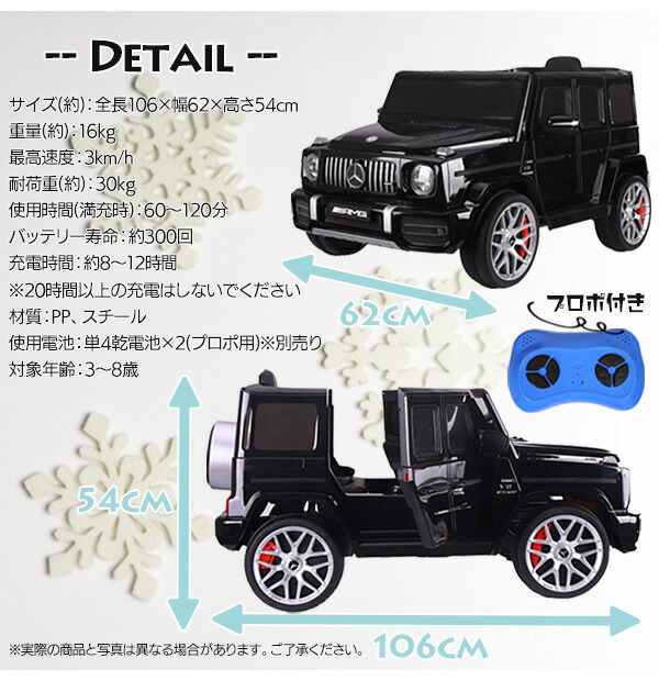正規ライセンス品 メルセデス ベンツ 電動乗用カー Mercedess Benz ゲレンデ G63 プロポ付き Suv 乗用玩具 子供用 代引不可 送料無料 Cooltonindia Com