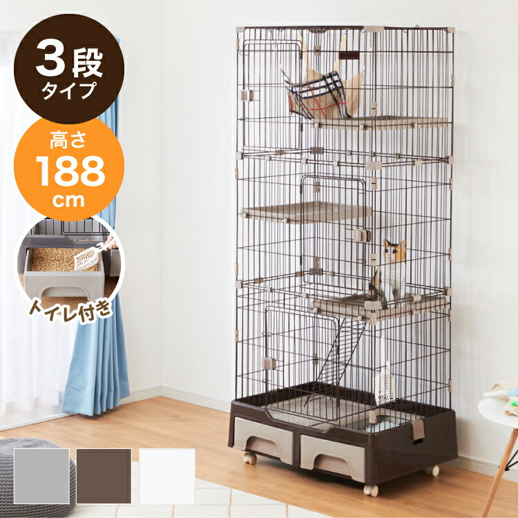 品質のいい キャットケージ 3段 トイレ付 収納 はしご ドアロック ハンモック キャスター付き 組立 グレー ブラウン ペット用品 猫ケージ ケージ ゲージ ネコ 猫用 大型 ハウス 多頭飼い 脱走防止 留守番 便利 Fucoa Cl