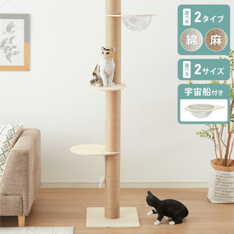 キャットタワー 突っ張り 省スペース キャット 遊び道具 全高235-258cm RAKU ヤフー1位 キャットタワー 猫タワー 突っ張り 特許技術