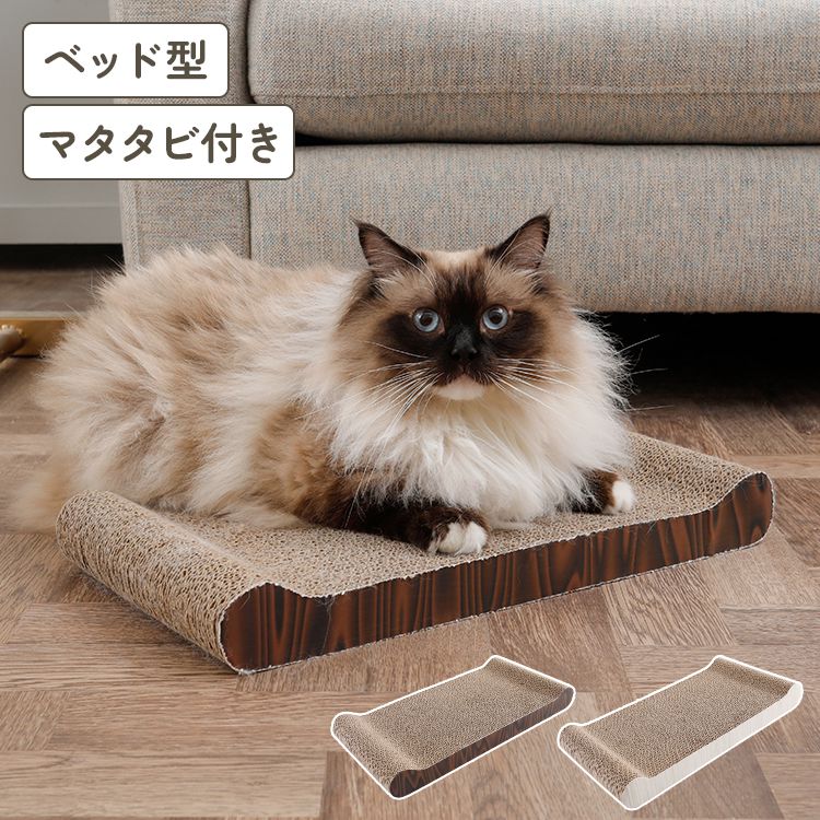 市場 爪とぎ ベッド型 マタタビ付き つめとぎ ソファ型 キャットベッド 爪とぎベッド 段ボール 猫