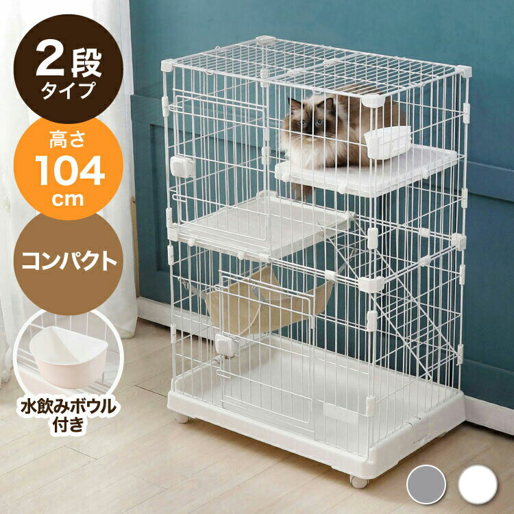 猫ケージ キャットケージ 2段 ペットケージ　組み替え自由 　ホワイト 楽天市場】キャットゲージ 大型 2段 コンパクト ホワイト