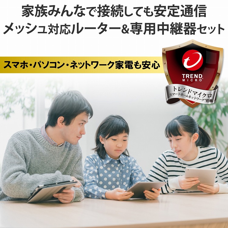 エレコムWi-Fiルーター無線LAN親機+中継器867+400Mbps11ac.n.a.b.gメッシュネットワークホワイトWMC-DLGST2-W(代引不可)【送料無料】