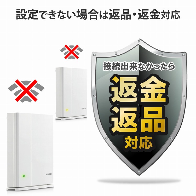 エレコムWi-Fiルーター無線LAN親機+中継器867+400Mbps11ac.n.a.b.gメッシュネットワークホワイトWMC-DLGST2-W(代引不可)【送料無料】