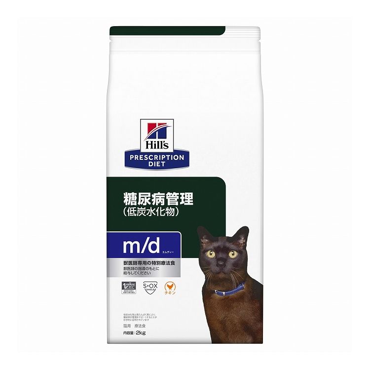 ヒルズ 療法食 猫 猫用 m/d チキン 2kg プリスクリプション PRESCRIPTION DIET 食事療法食 Hill's【送料無料】