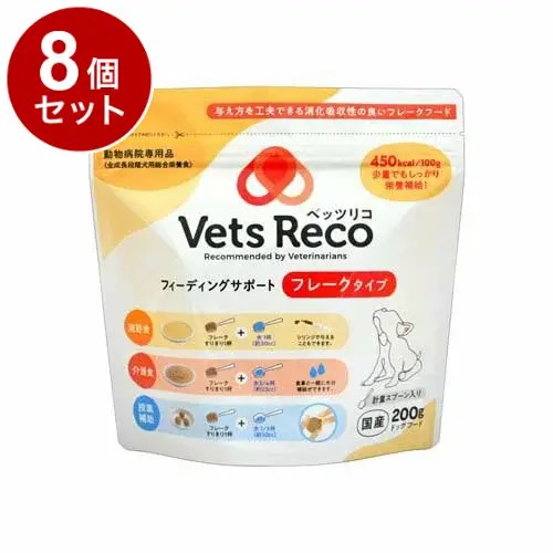 【8個セット】 Vets Reco フィーディングサポート フレークタイプ 犬用 200g【送料無料】