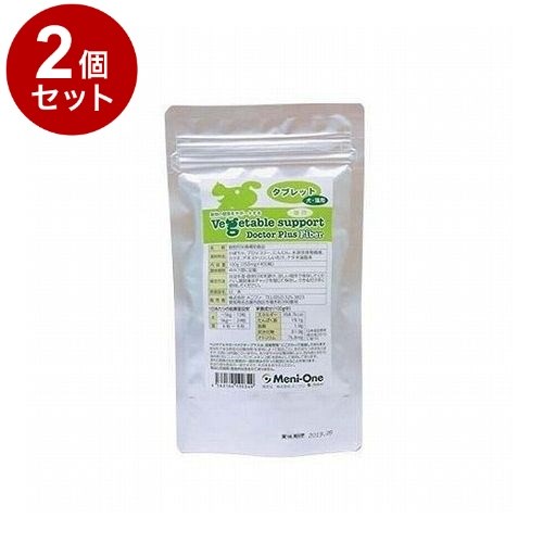 【2個セット】 メニワン ベジタブルサポート ドクタープラス ファイバー 腸用 タブレット 犬猫用 100g 400粒【送料無料】