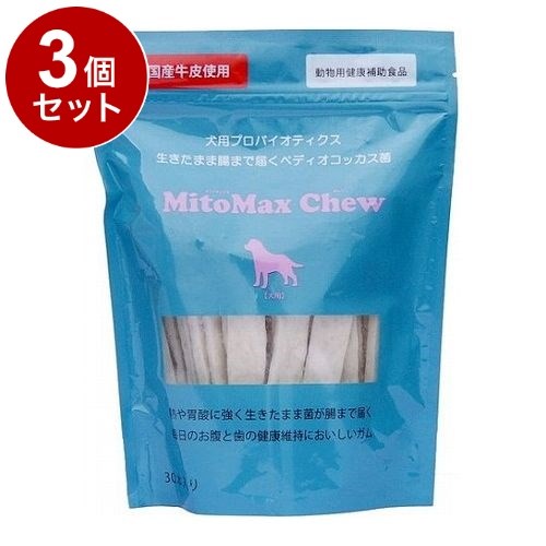 【3個セット】 共立製薬 マイトマックス チュー 犬用 30本【送料無料】