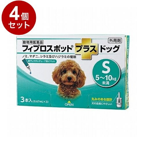【動物用医薬品】 【4個セット】 共立製薬 フィプロスポットプラスドッグ 犬用 S 5~10kg未満 3本入【送料無料】