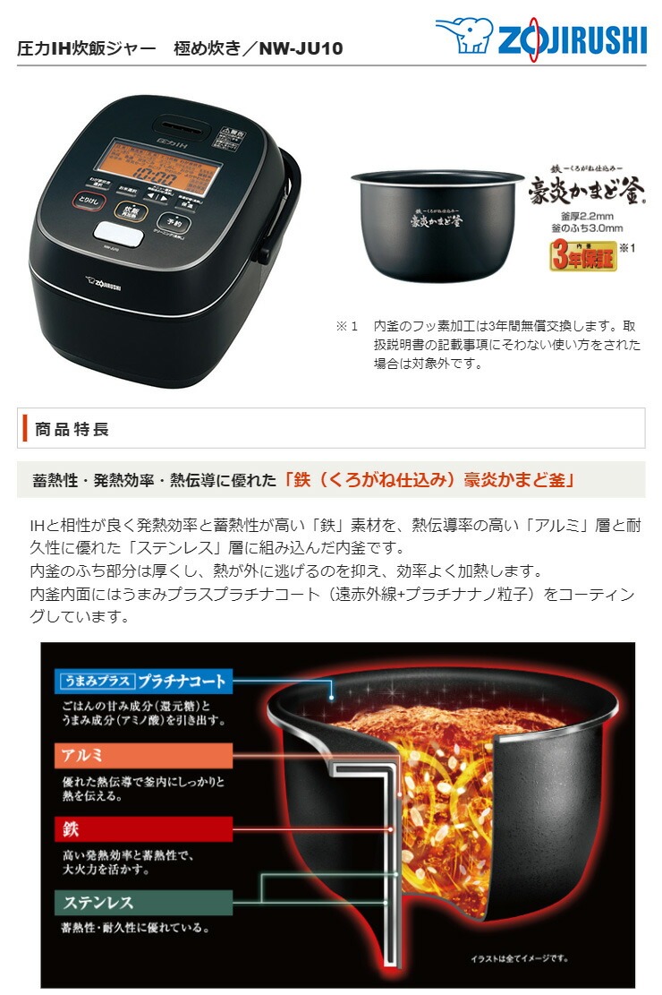 総合福袋 ブラック 圧力ih炊飯器 5 5合炊き 象印 Zojirushi Nw Ju10 Ba 極め炊き 炊飯器 Revuemusicaleoicrm Org