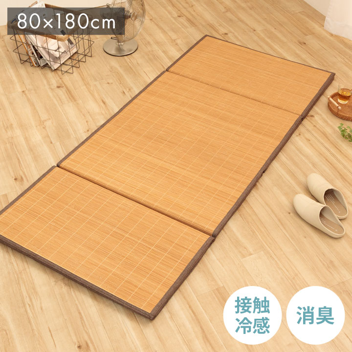 マット ごろ寝 座布団 ひんやり 冷感 ブラウン 約80×180cm プレーン(代引不可)【送料無料】