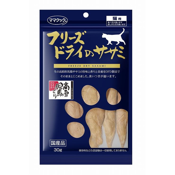 160円 【95%OFF!】 ママクック フリーズドライのササミ猫用30g