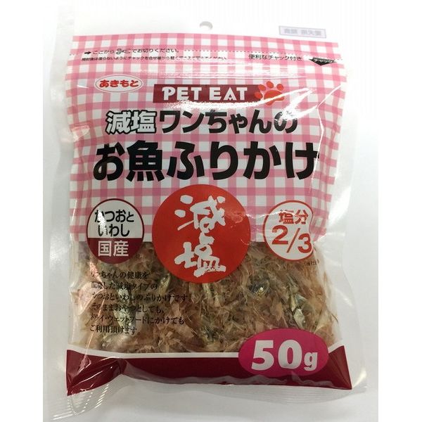 秋元水産 減塩 ワンちゃんのお魚ふりかけ50g 割引クーポン ワンちゃんのお魚ふりかけ50g