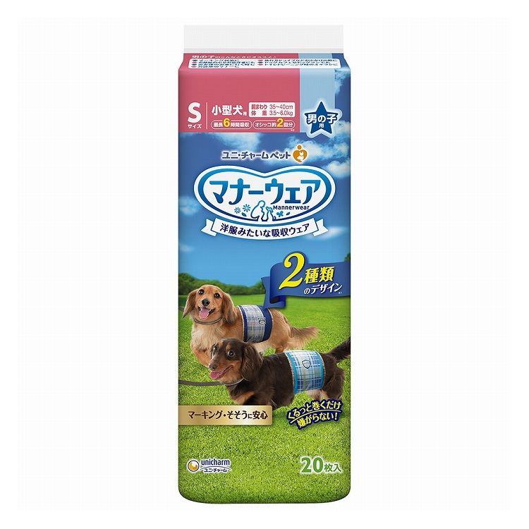 市場 マナーウェア 犬用 青 ペット用オムツ ペット 紺 男の子用 S 20枚入