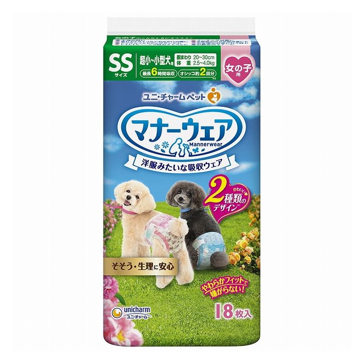 倉 まとめ マナーウェア 高齢犬用男の子用おしっこオムツ Mサイズ 38枚 ペット用品 fucoa.cl