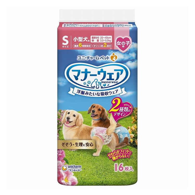 うのにもお得な情報満載！ まとめ マナーウェア 高齢犬用男の子用おしっこオムツ Sサイズ 42枚 ペット用品 送料込 fucoa.cl