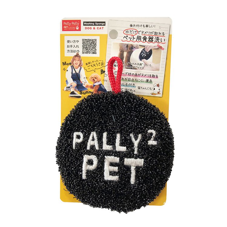 洗剤不要ペット食器洗い ブラック 食器 ドッグ 犬用 犬