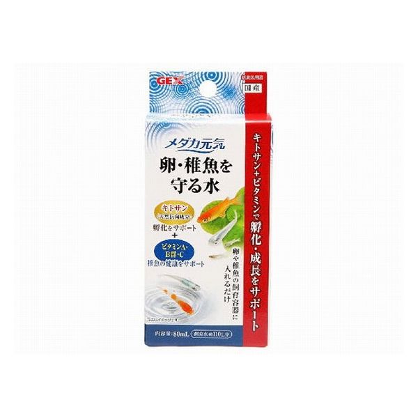 メダカ元気卵 稚魚を守る水80ml 日本製 観賞魚