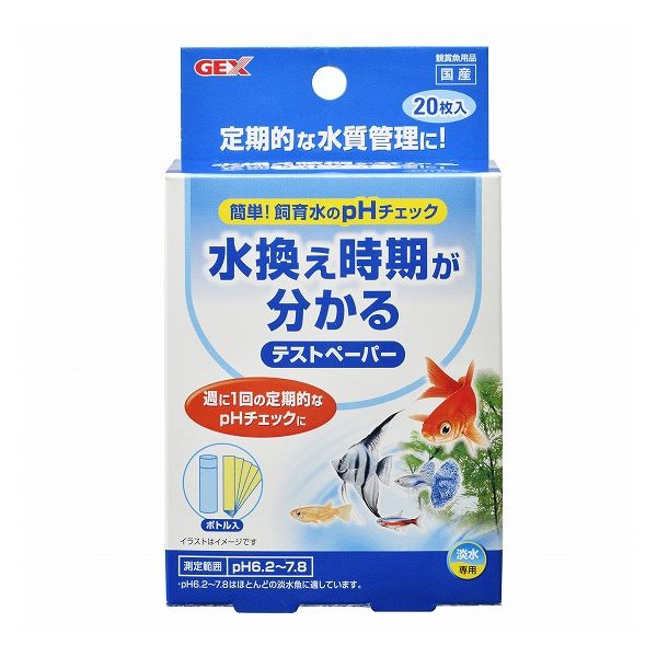 市場 テストペーパー20枚入 観賞魚 日本製