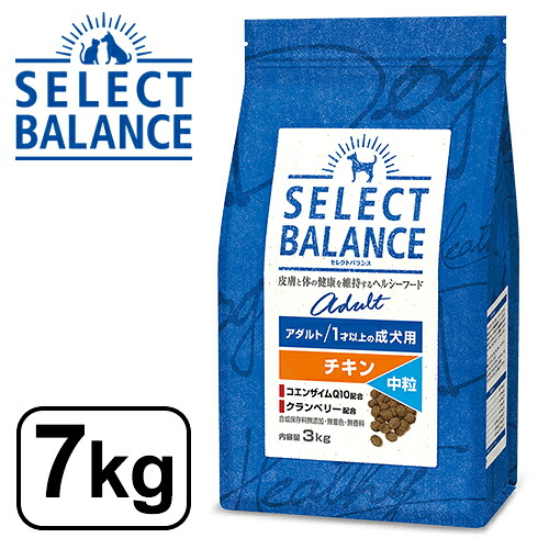 セレクトバランス アダルト チキン 中粒 1才以上の成犬用 7kg SELECT BALANCE ドライフード ドライ ドッグフード 主食【ポイント10倍】【送料無料】