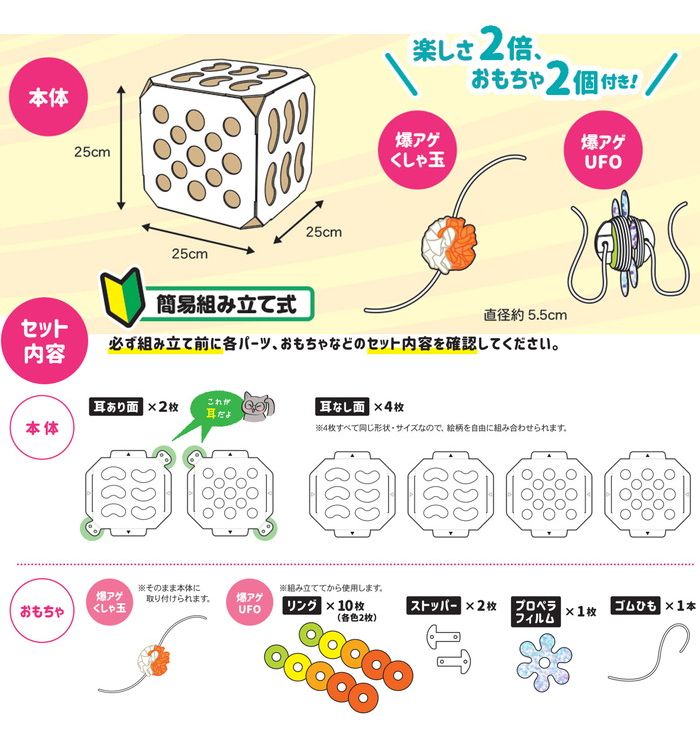 ドギーマンハヤシドギーマン猫ちゃんテンション爆アゲBOX