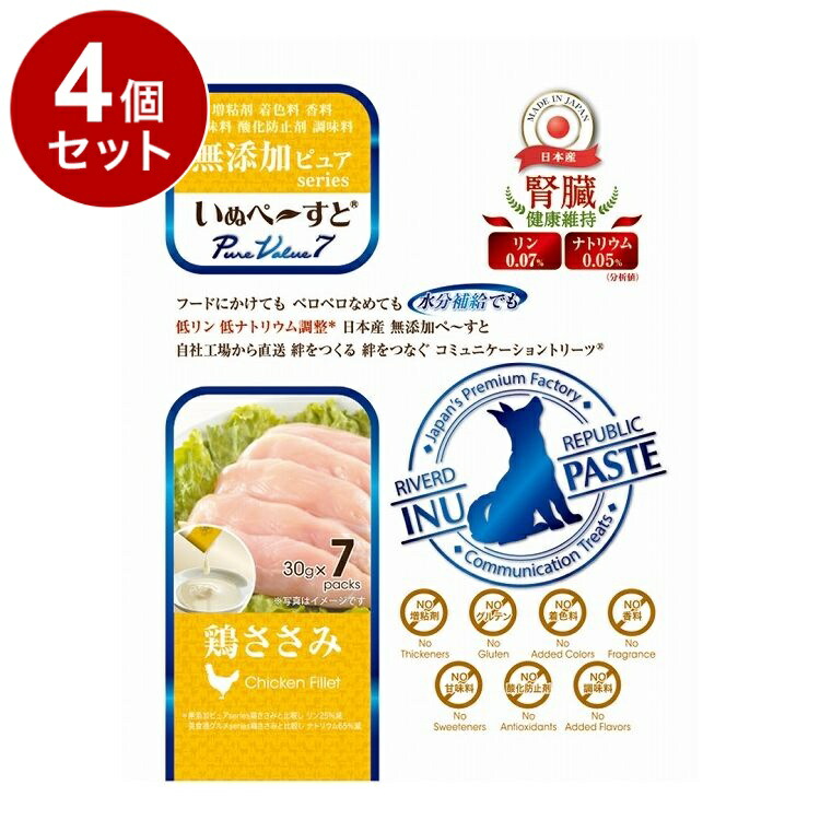 【4個セット】 リバード いぬぴゅーれ 無添加 PureValue7 腎臓 鶏ささみ 30g×7本 犬用 犬 ウェット ウェットフード【送料無料】