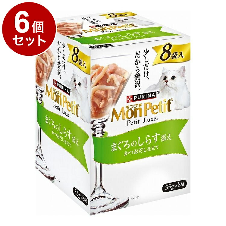 【6個セット】 ネスレ日本 モンプチ プチリュクスパウチ 鮪しらす 35g×8P【送料無料】