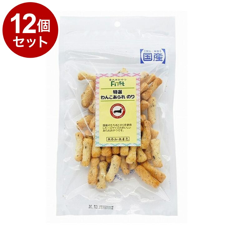 【12個セット】 エースプロダクツ 特選わんこあられのり 45g【送料無料】