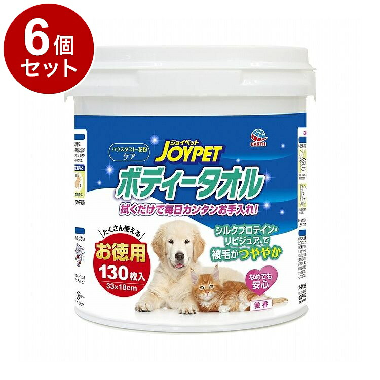 【6個セット】 アースペット ボディータオルペット用徳用 130枚【送料無料】
