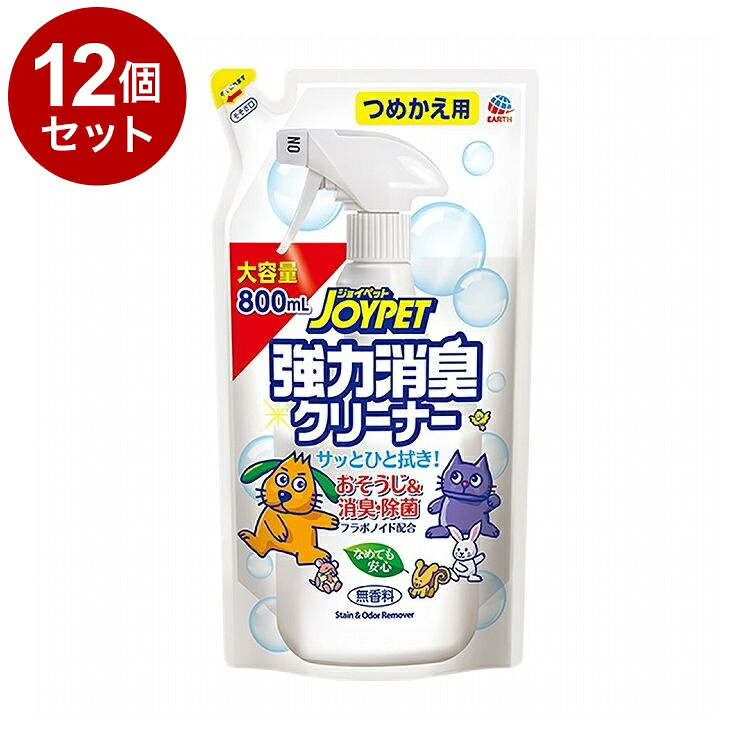 【12個セット】 アースペット 強力消臭クリーナー 詰替 800ml【送料無料】 5,105円