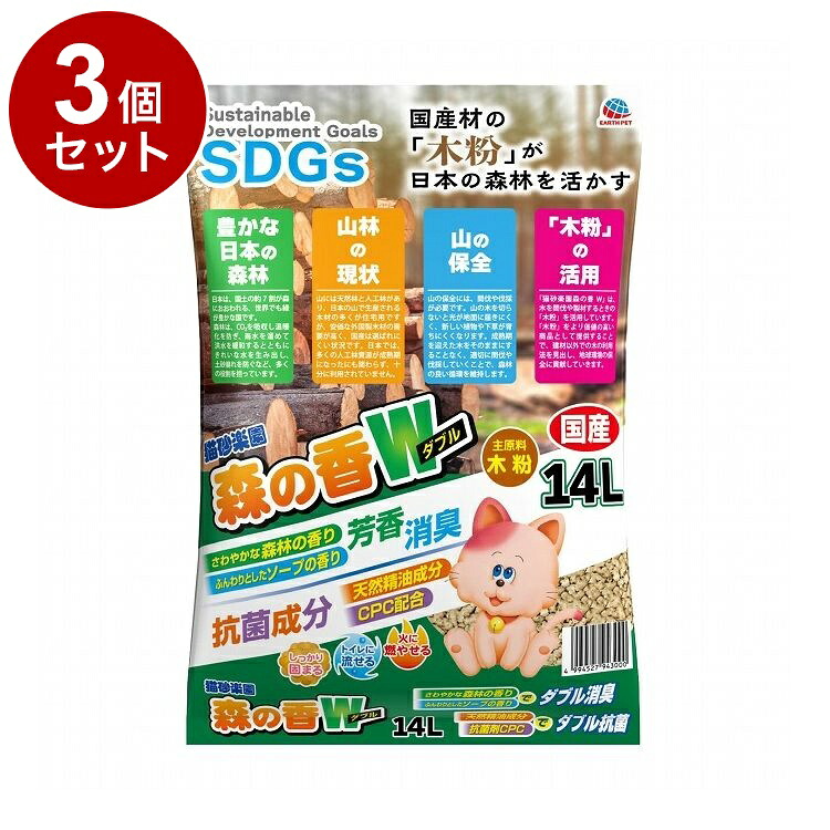 【3個セット】 アースペット 猫砂 楽園森の香W 14L【送料無料】