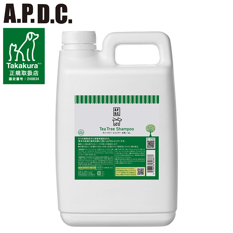 楽天市場】A.P.D.C. ティーツリーシャンプー 2L 4528636808877 APDC 犬