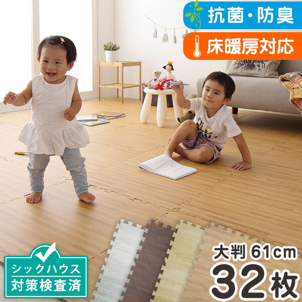 楽天市場 ジョイントマット 木目調 大判 60cm 32枚 Hauska 6畳 安心素材 抗菌 防臭 サイドパーツ付 マット 赤ちゃん ベビー フロアマット キッズマット プレイマット パズルマット 床暖房対応 カーペット 低ホルムアルデヒド 和室 リフォーム 洋室 送料無料
