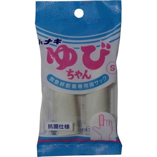 楽天市場 ゆびちゃん救急絆創膏専用指サック Sサイズ 女性の人差指 中指 薬指用 2本入 リコメン堂ビューティー館